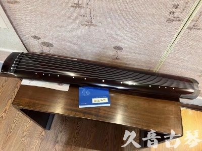 宜宾市●久音古琴  ●佳品推荐  20230707[顶级演奏绿绮式]