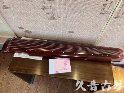 宜宾市●久音古琴  ●今日推荐 20230714 [收藏级仲尼式]（升级必选）