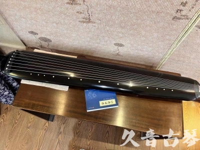 宜宾市●久音古琴  ●今日推荐 20230714 [高级精品演奏混沌式]