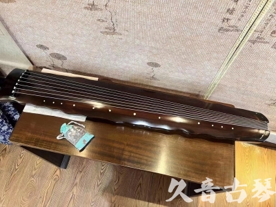 宜宾市●久音古琴  ●今日推荐  20230816[高级精品演奏级落霞]