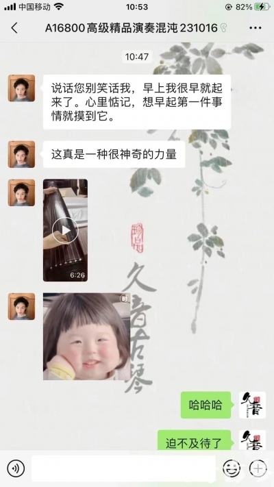 宜宾市久音古琴【反馈篇】 这床琴治好了他的起床气