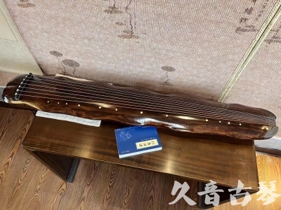 宜宾市●久音古琴  ●今日推荐 20231103 【断纹蕉叶】